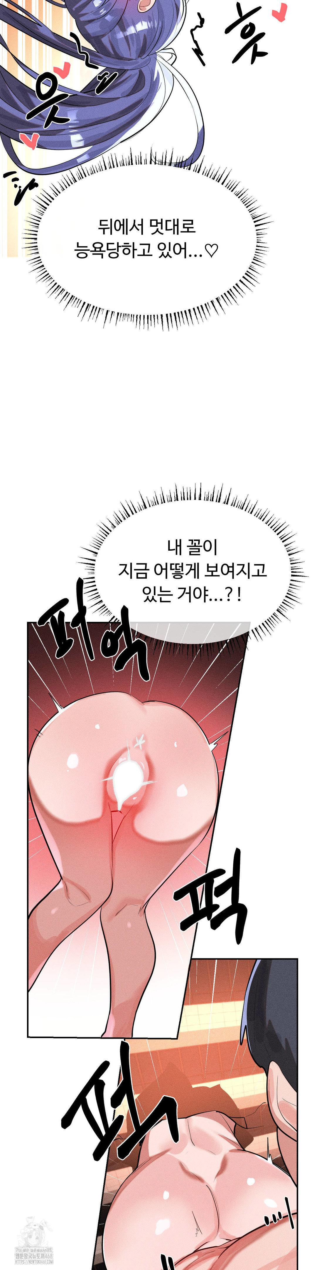 Magical Girl Service Raw - Chapter 50 Page 8