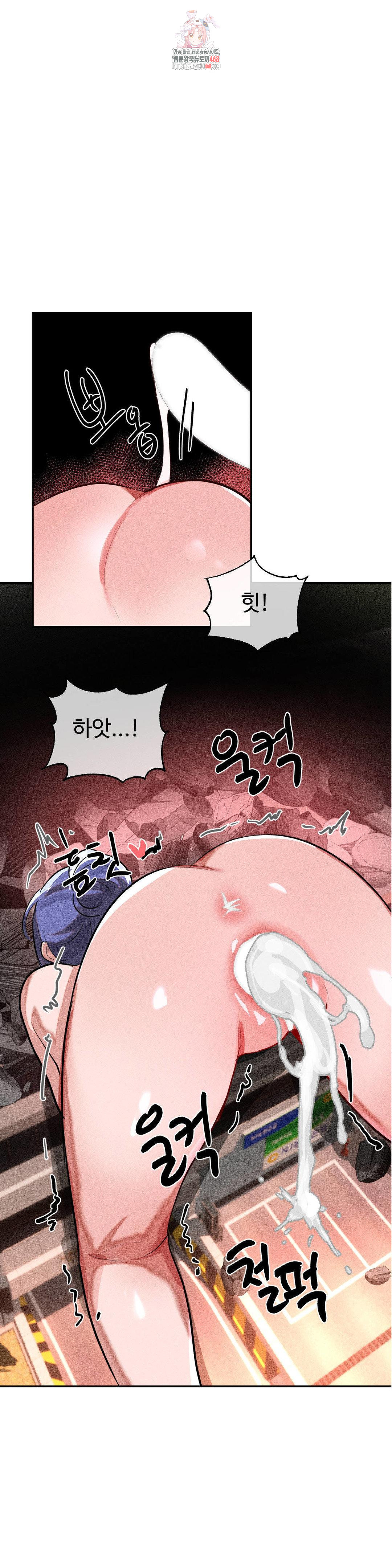 Magical Girl Service Raw - Chapter 51 Page 1