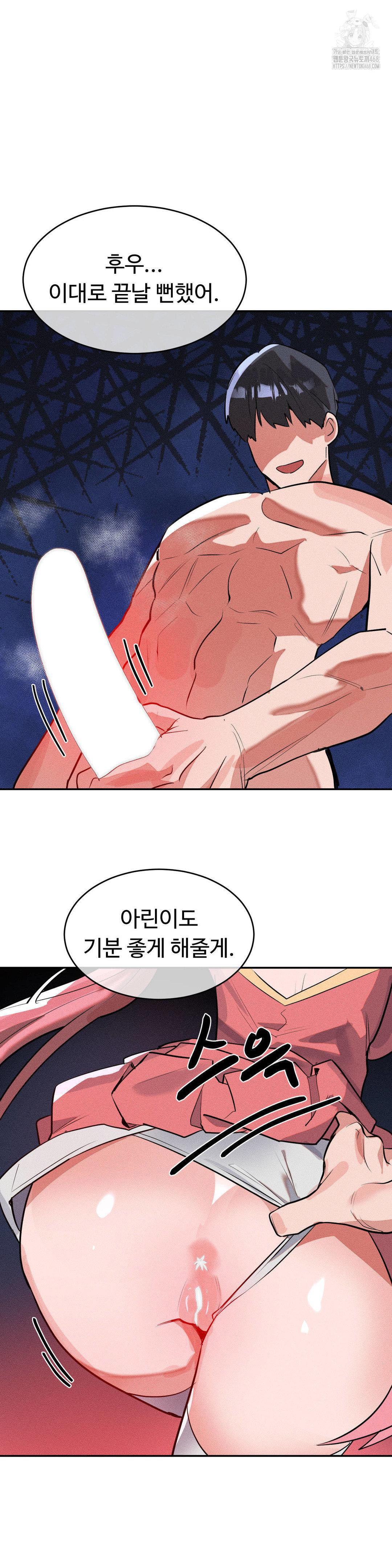 Magical Girl Service Raw - Chapter 51 Page 10