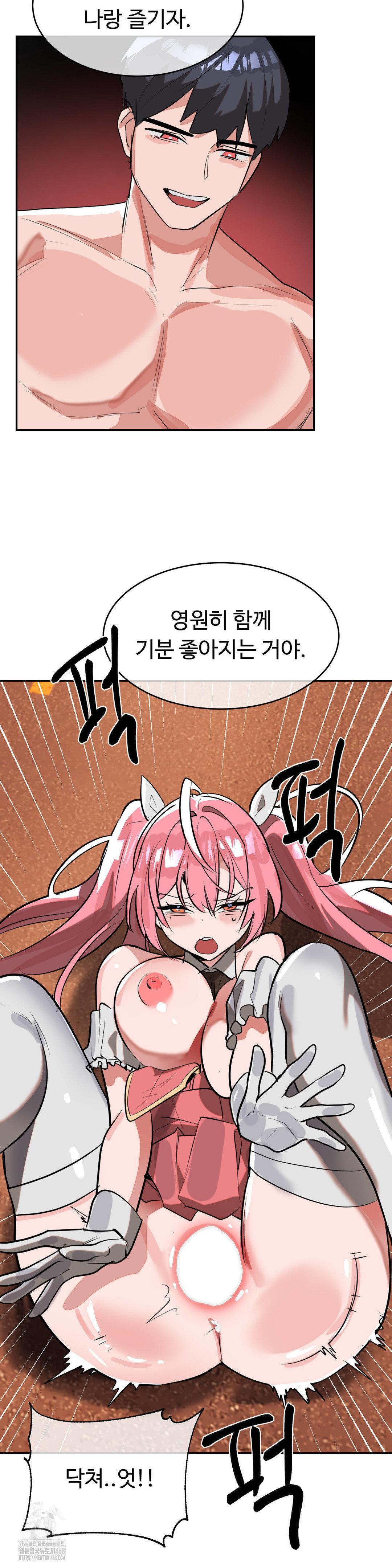 Magical Girl Service Raw - Chapter 51 Page 27