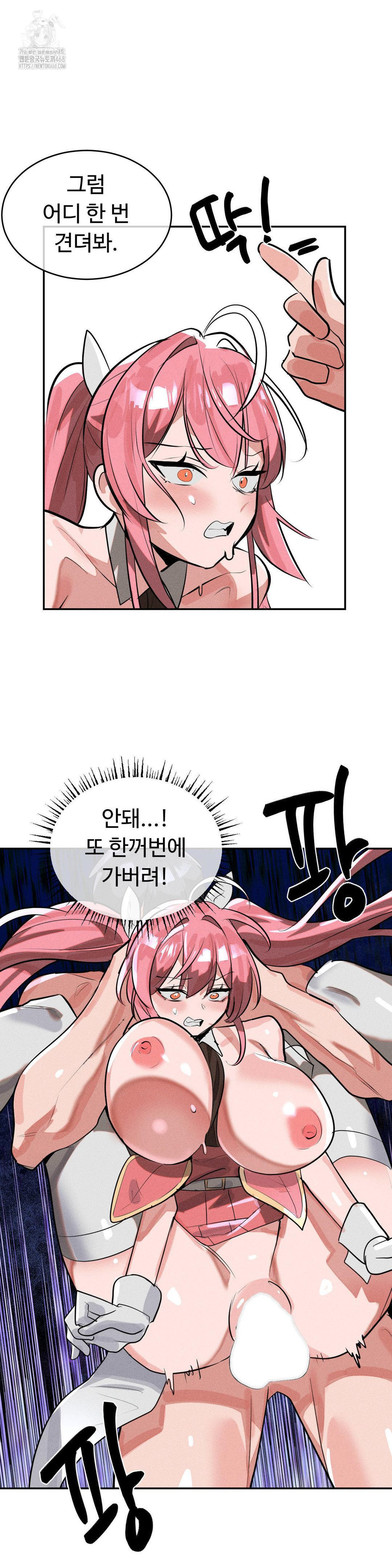 Magical Girl Service Raw - Chapter 51 Page 28