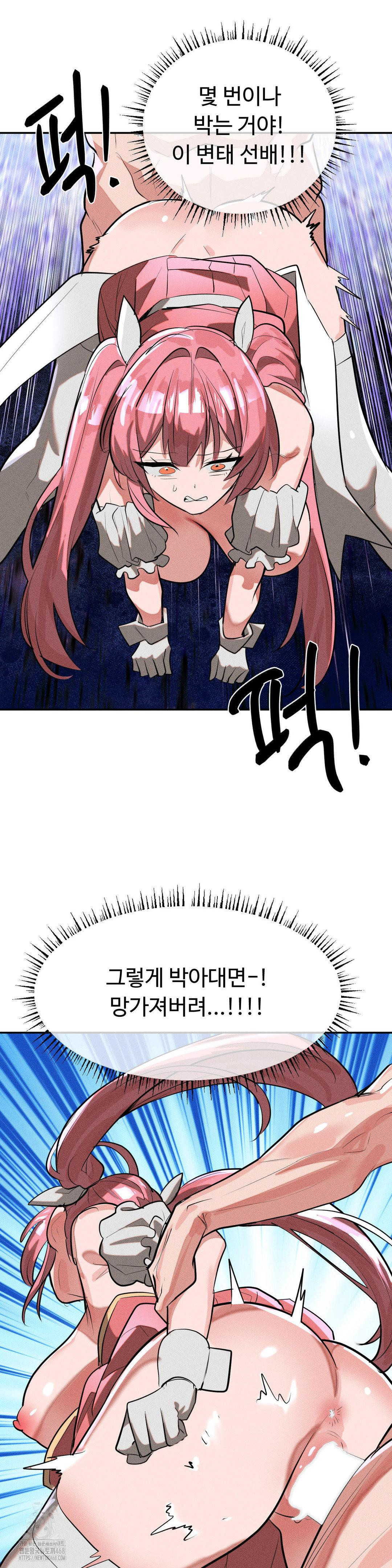 Magical Girl Service Raw - Chapter 51 Page 29