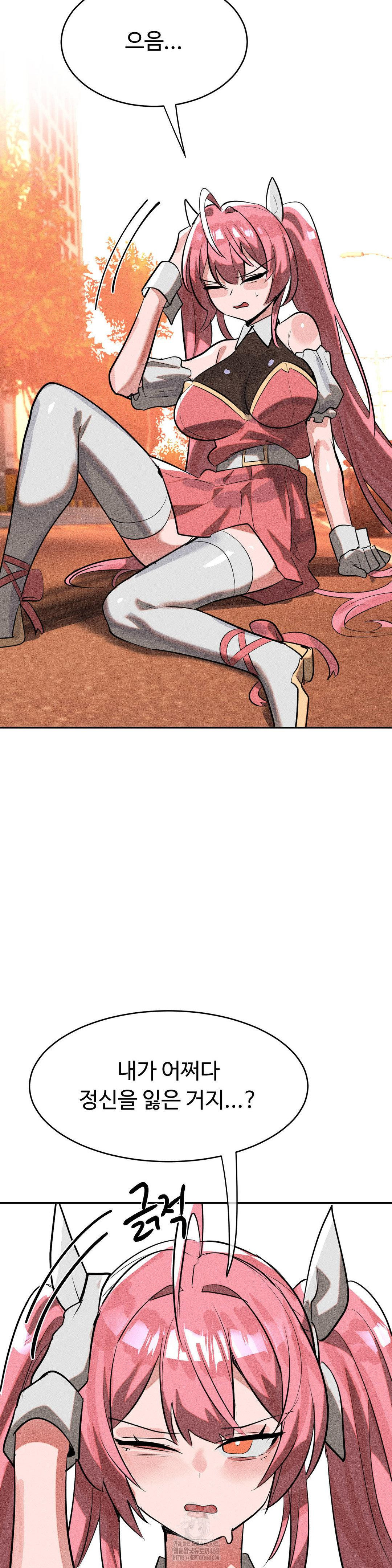 Magical Girl Service Raw - Chapter 51 Page 3