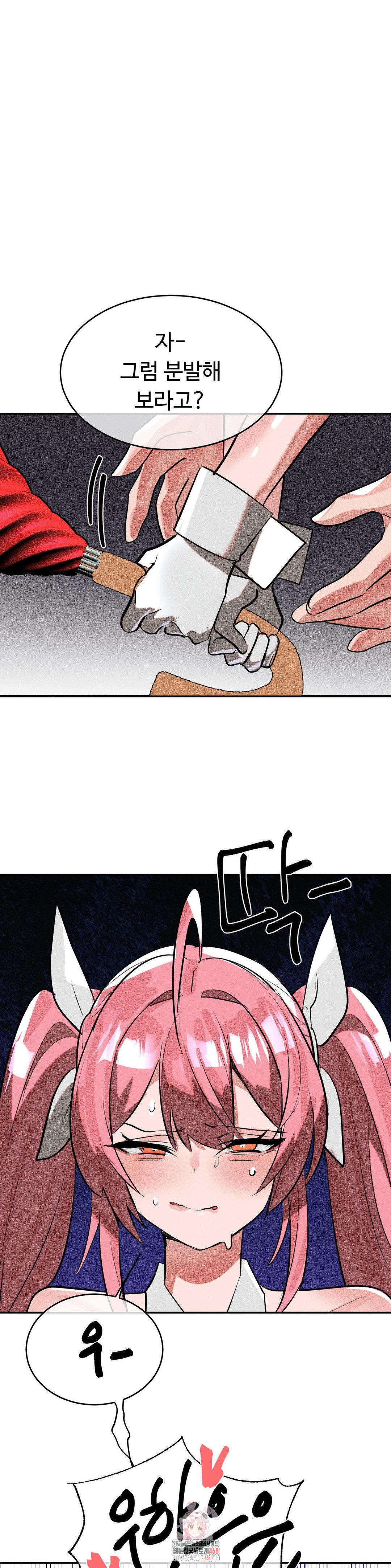 Magical Girl Service Raw - Chapter 52 Page 1