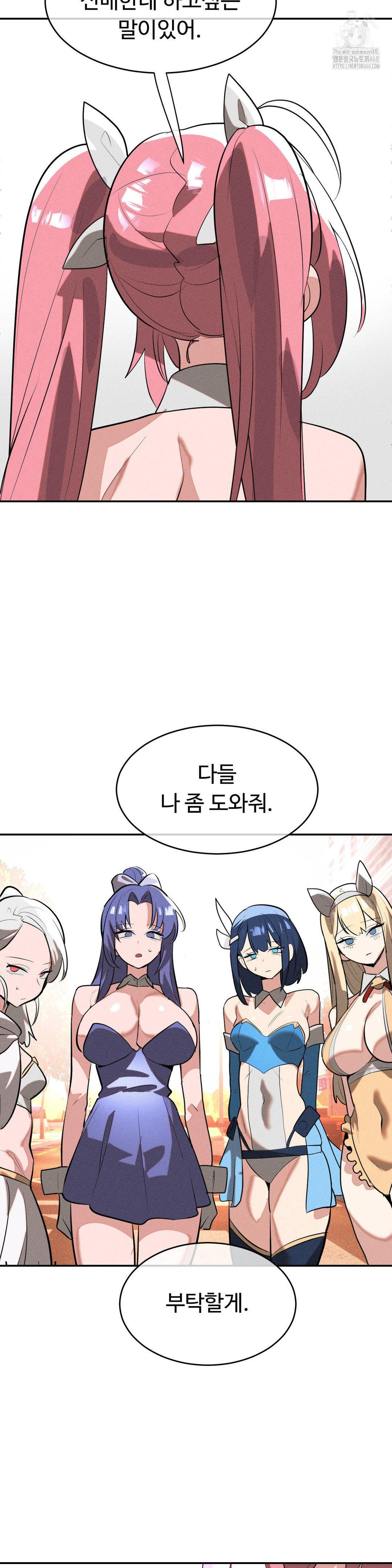 Magical Girl Service Raw - Chapter 52 Page 18