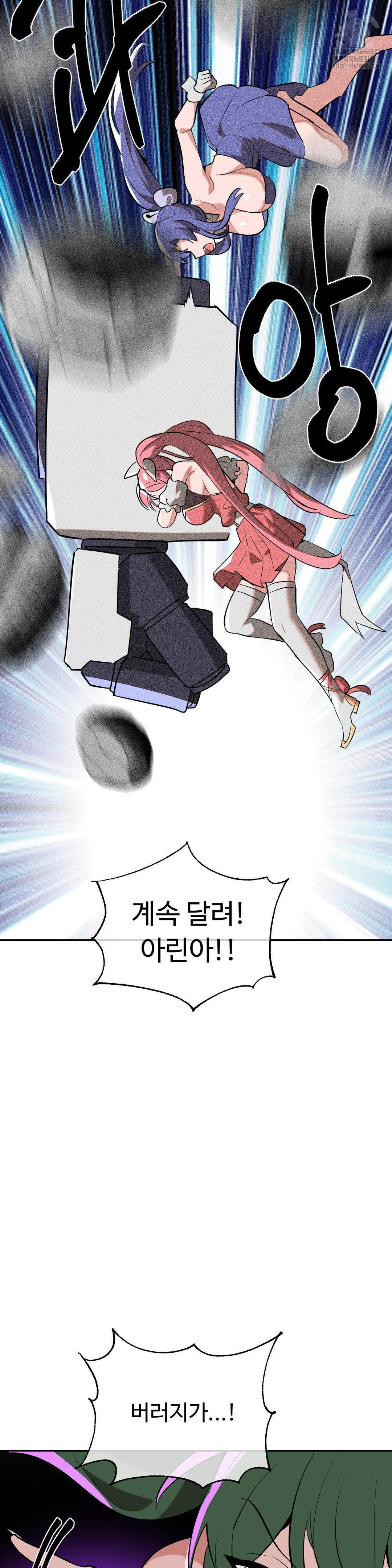 Magical Girl Service Raw - Chapter 52 Page 27