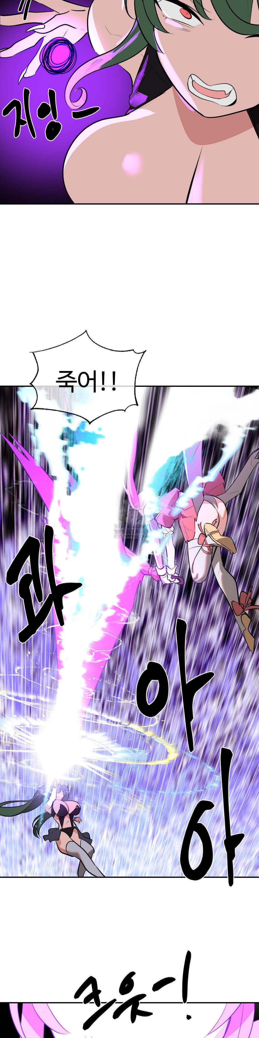 Magical Girl Service Raw - Chapter 52 Page 28