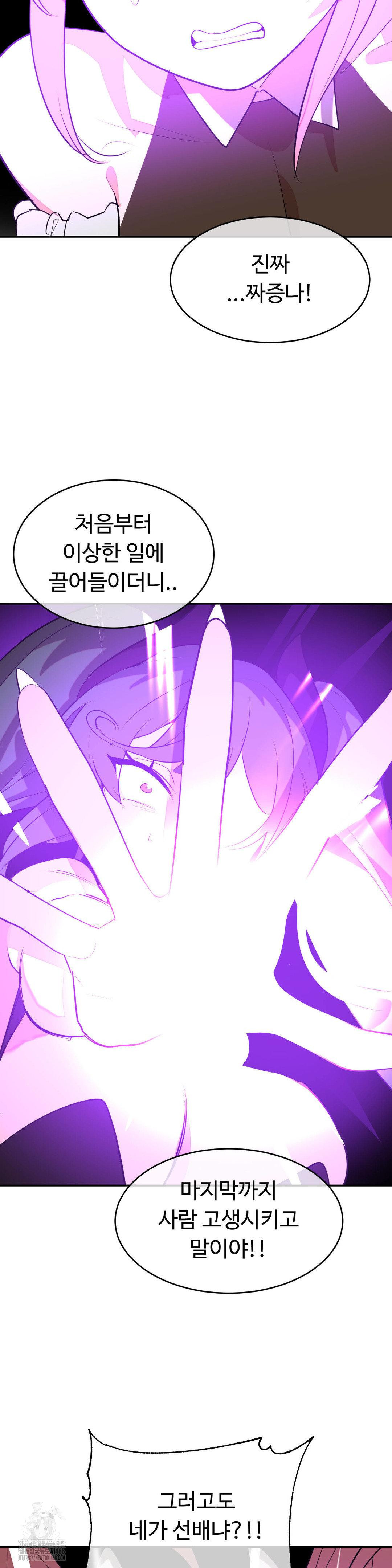 Magical Girl Service Raw - Chapter 52 Page 29