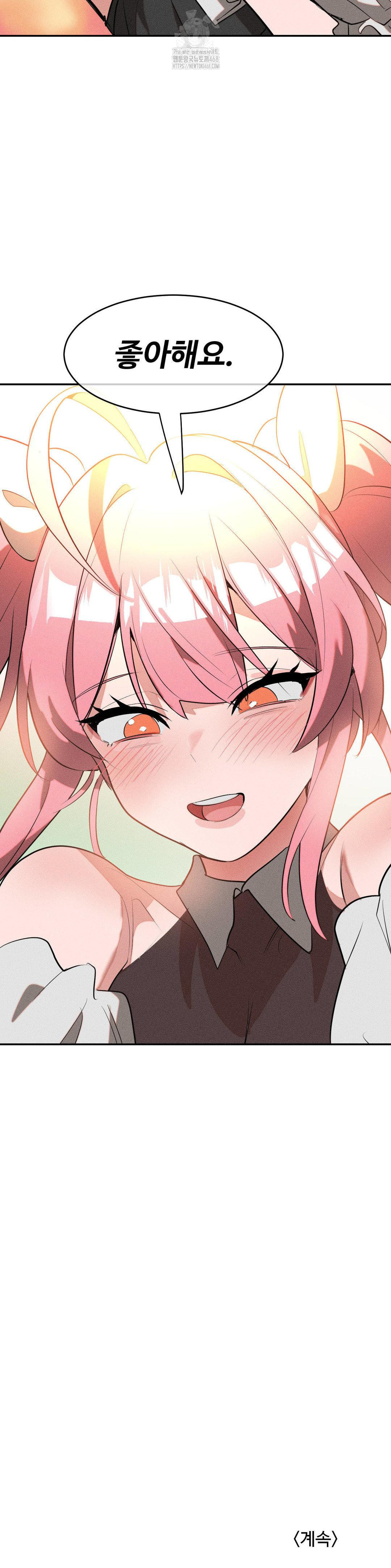 Magical Girl Service Raw - Chapter 52 Page 34