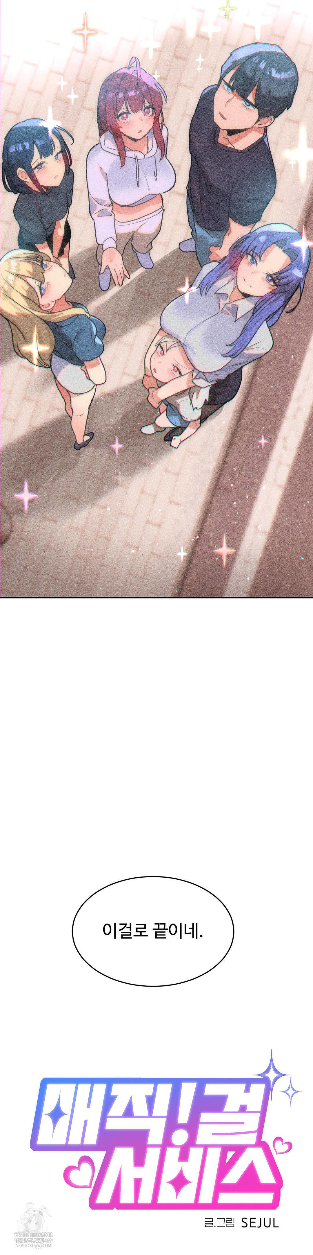 Magical Girl Service Raw - Chapter 53 Page 10