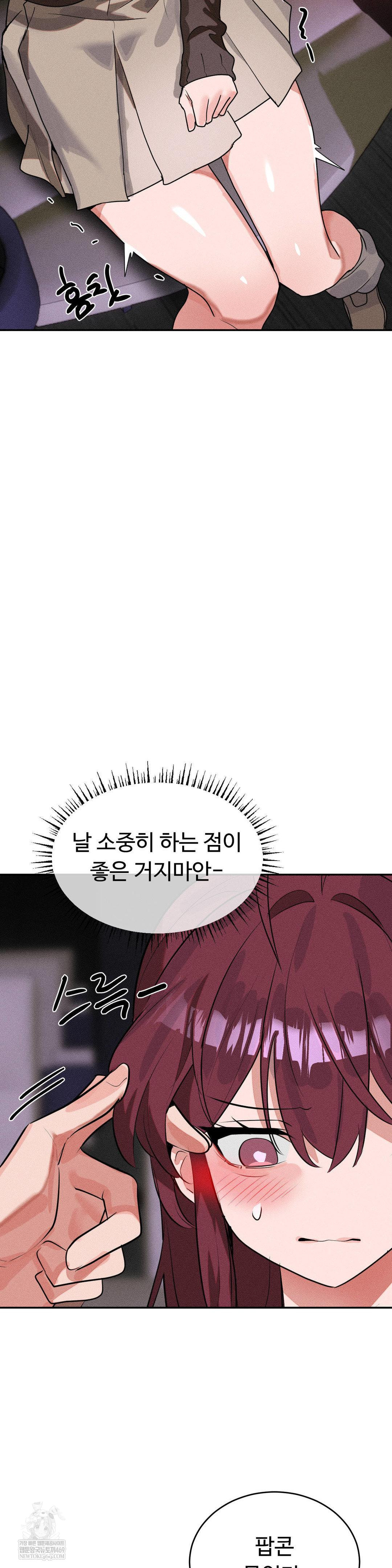 Magical Girl Service Raw - Chapter 53 Page 24