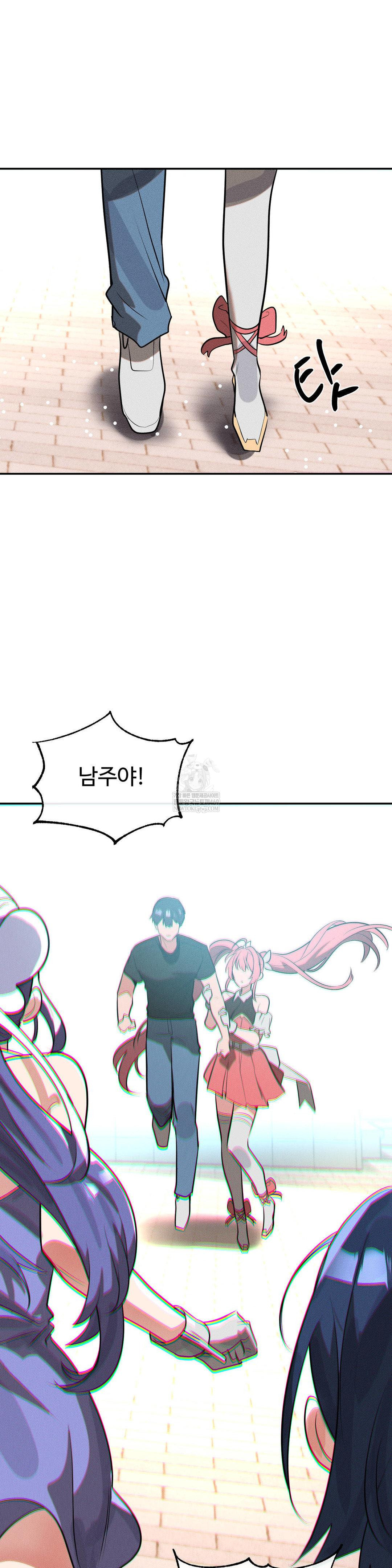 Magical Girl Service Raw - Chapter 53 Page 3