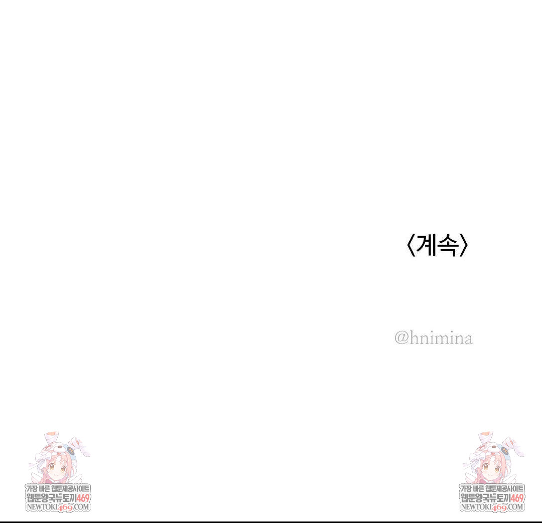 Magical Girl Service Raw - Chapter 53 Page 32