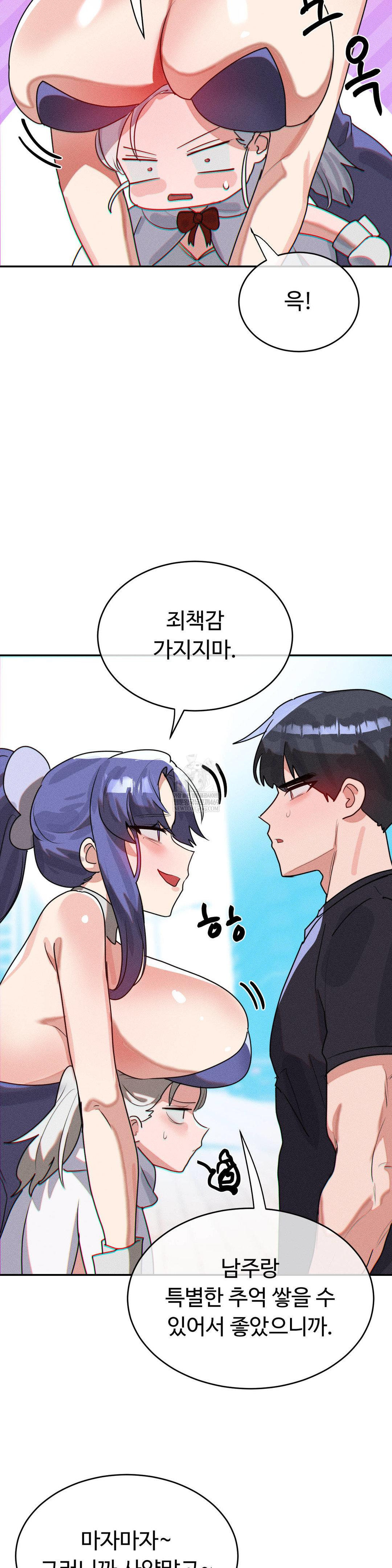 Magical Girl Service Raw - Chapter 53 Page 7