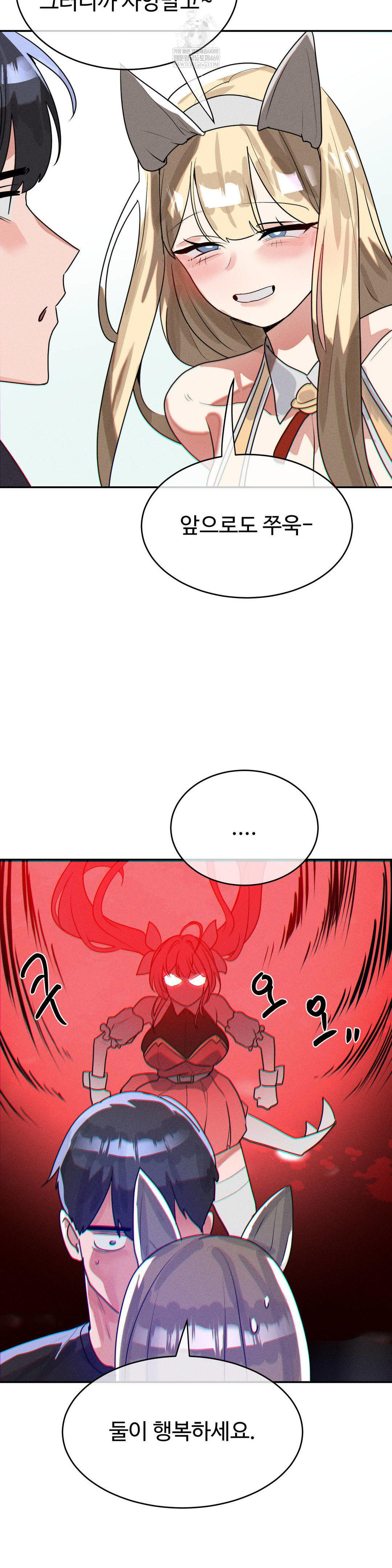 Magical Girl Service Raw - Chapter 53 Page 8