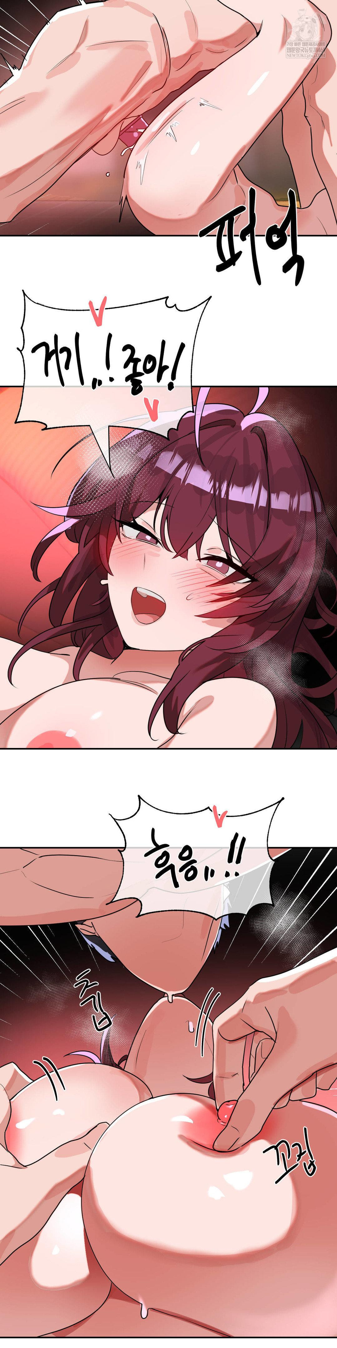 Magical Girl Service Raw - Chapter 54 Page 23