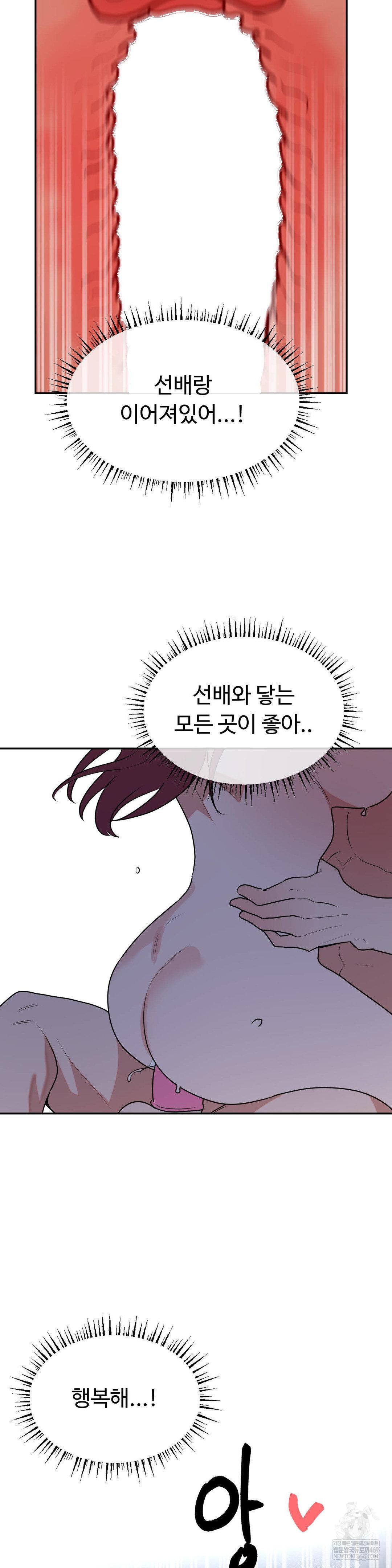 Magical Girl Service Raw - Chapter 54 Page 25