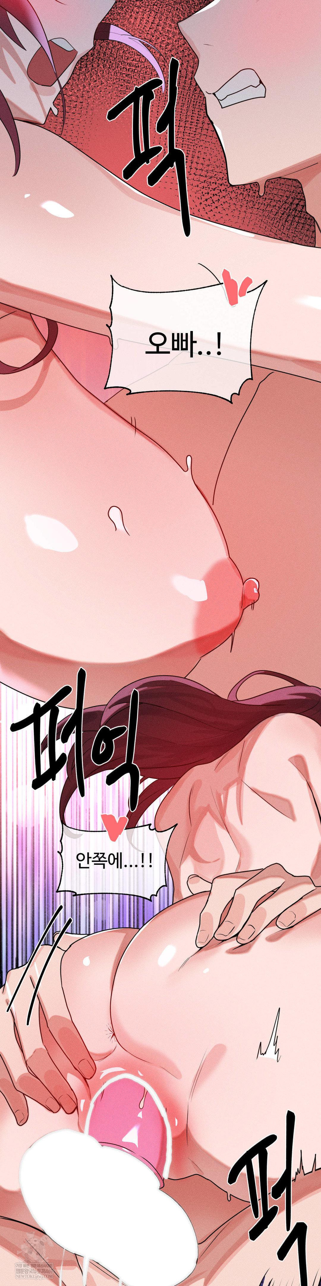 Magical Girl Service Raw - Chapter 54 Page 30