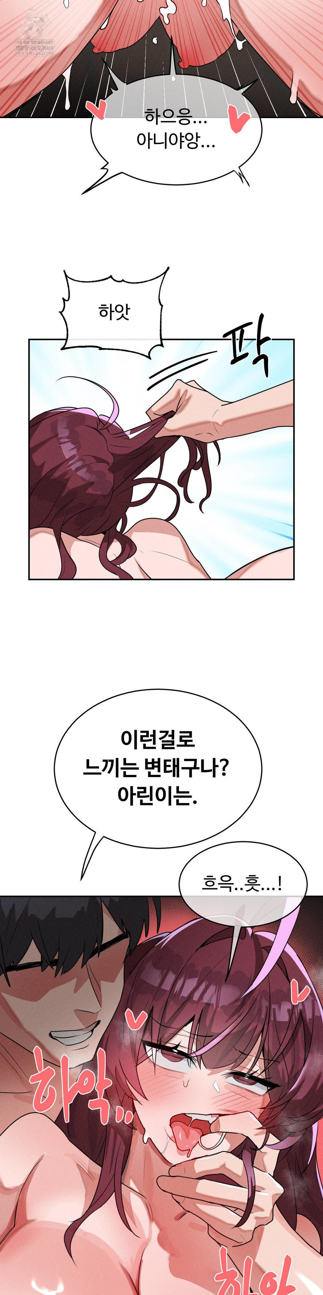 Magical Girl Service Raw - Chapter 55 Page 10