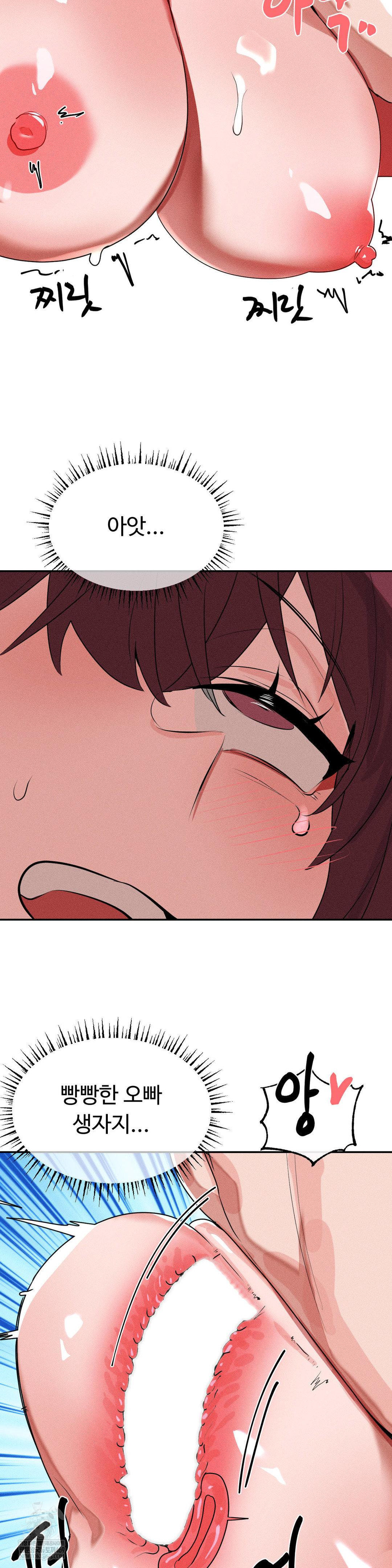 Magical Girl Service Raw - Chapter 55 Page 11