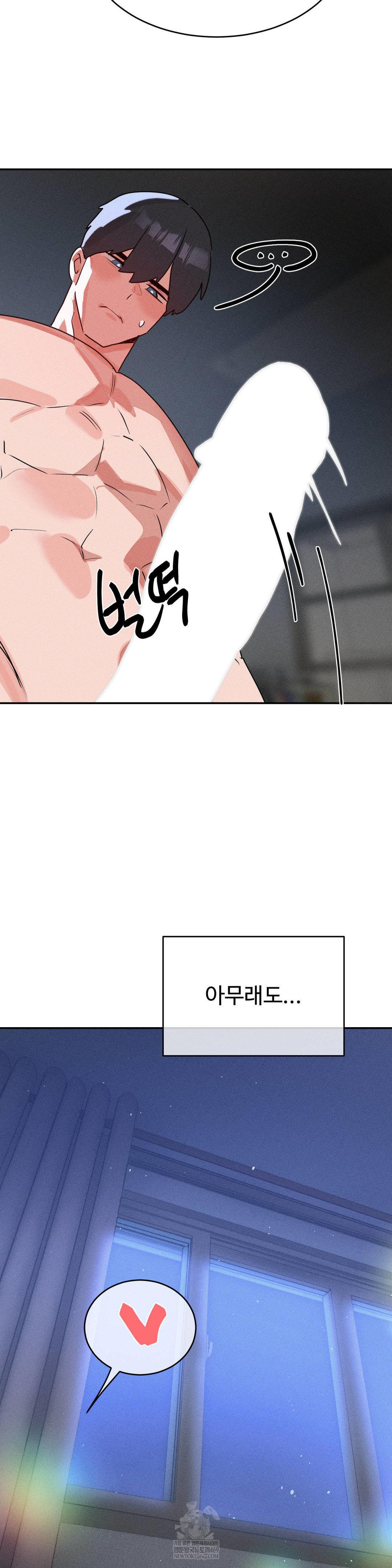 Magical Girl Service Raw - Chapter 55 Page 31