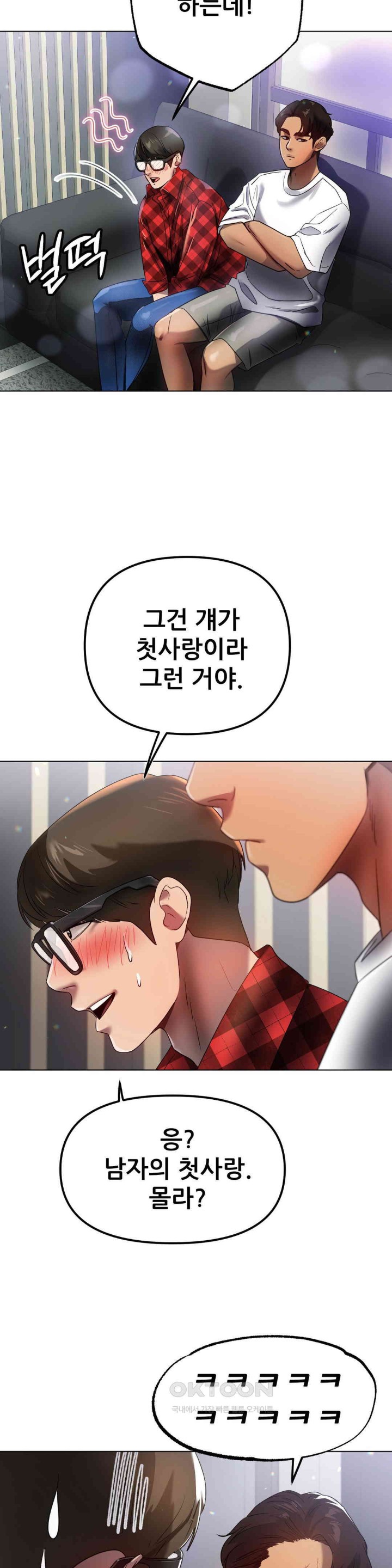 Do You Like to Exercise? Raw - Chapter 13 Page 10