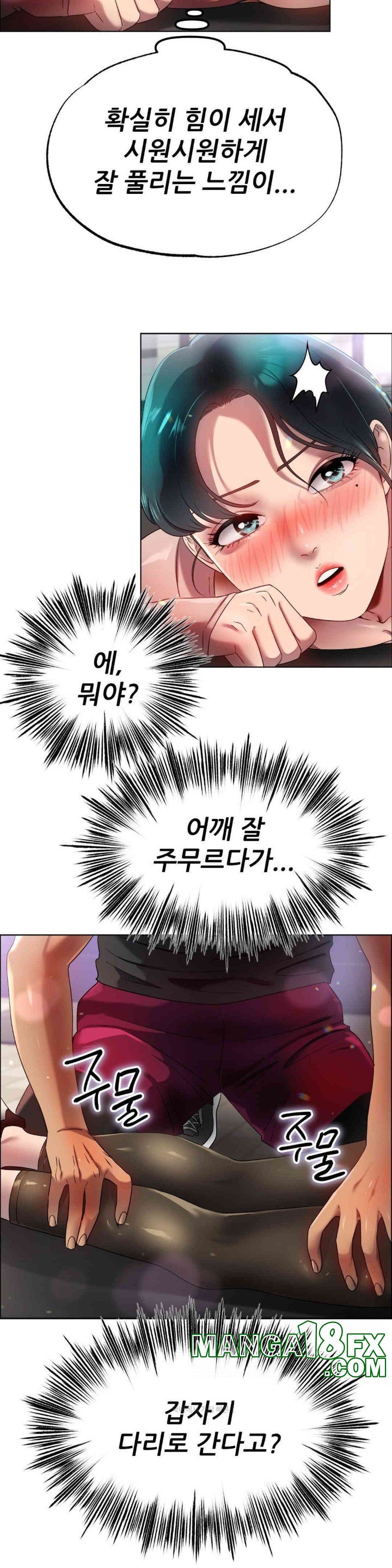 Do You Like to Exercise? Raw - Chapter 14 Page 23