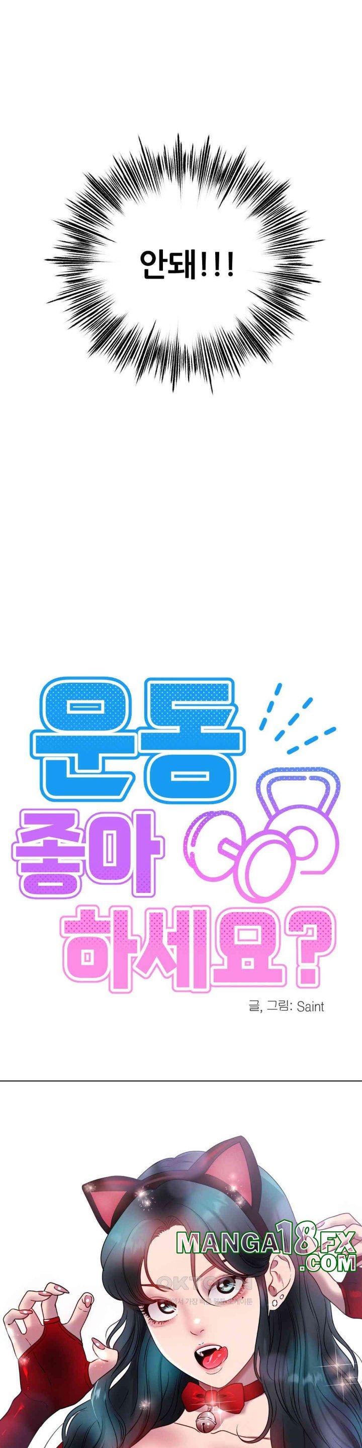 Do You Like to Exercise? Raw - Chapter 15 Page 10