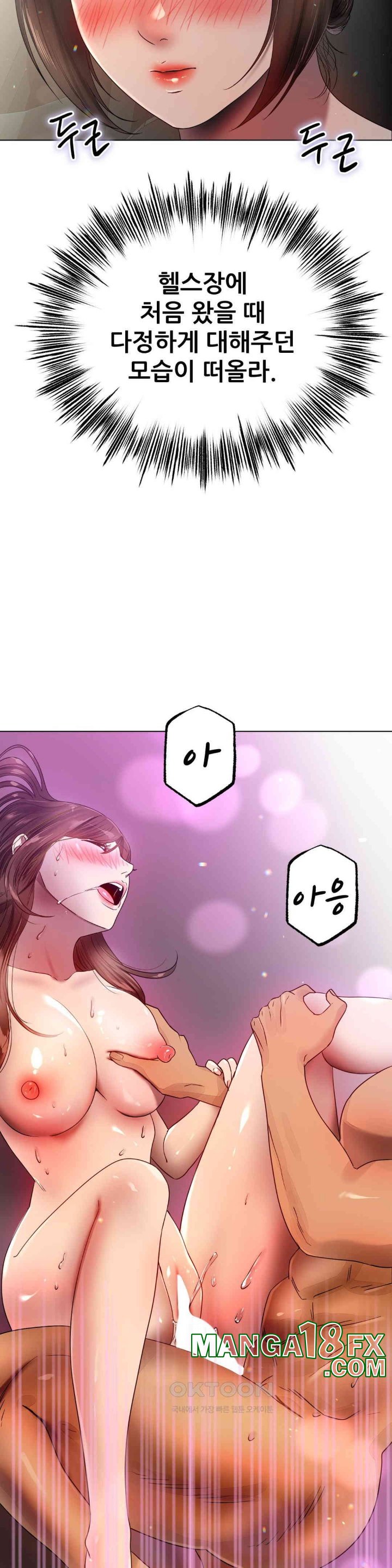 Do You Like to Exercise? Raw - Chapter 15 Page 36