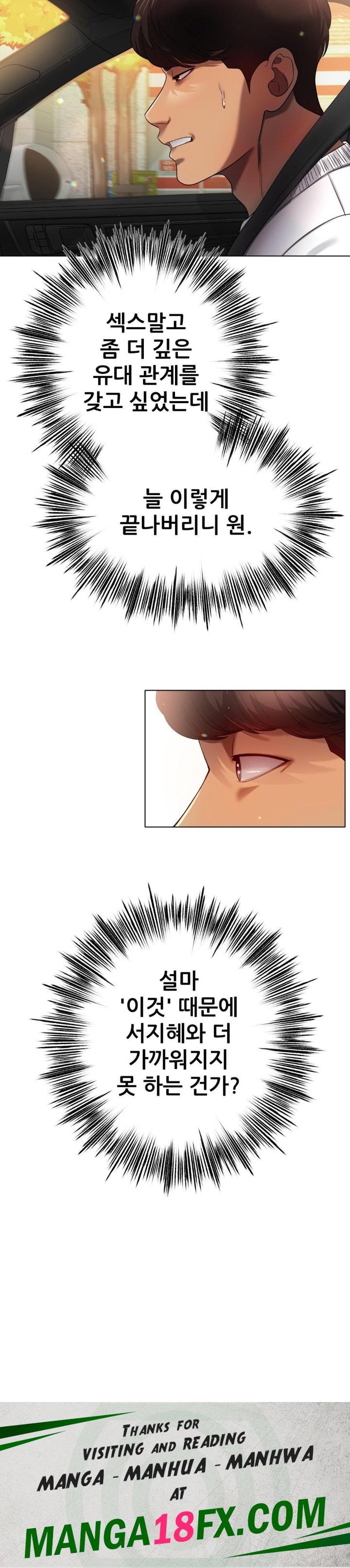 Do You Like to Exercise? Raw - Chapter 16 Page 40