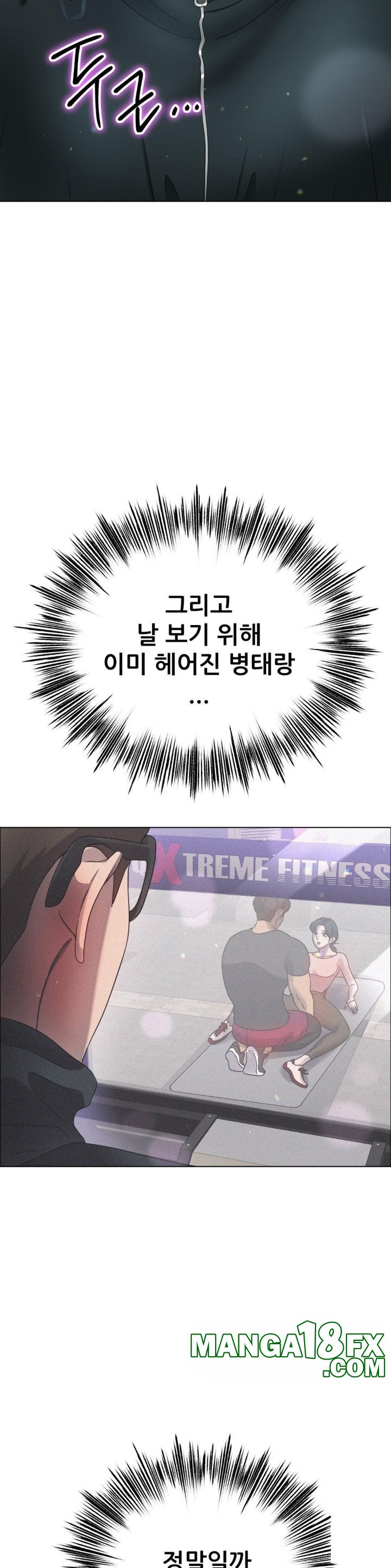 Do You Like to Exercise? Raw - Chapter 17 Page 12