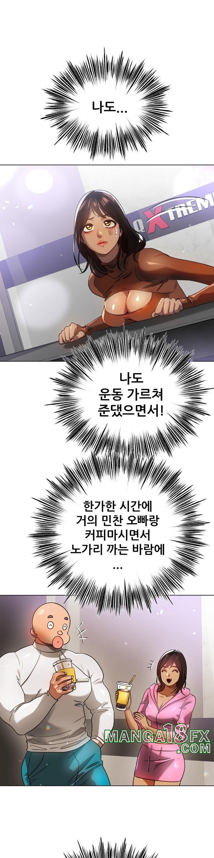 Do You Like to Exercise? Raw - Chapter 17 Page 20