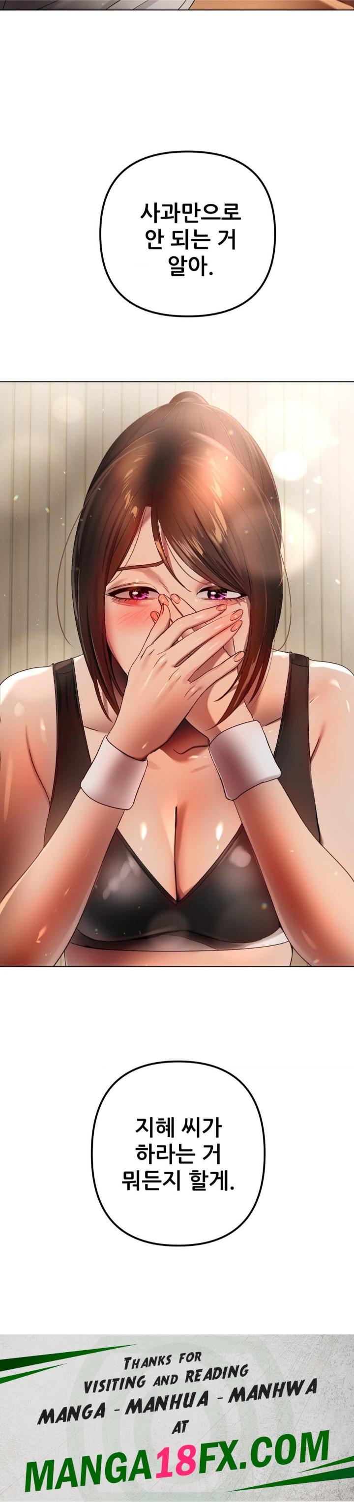 Do You Like to Exercise? Raw - Chapter 17 Page 40