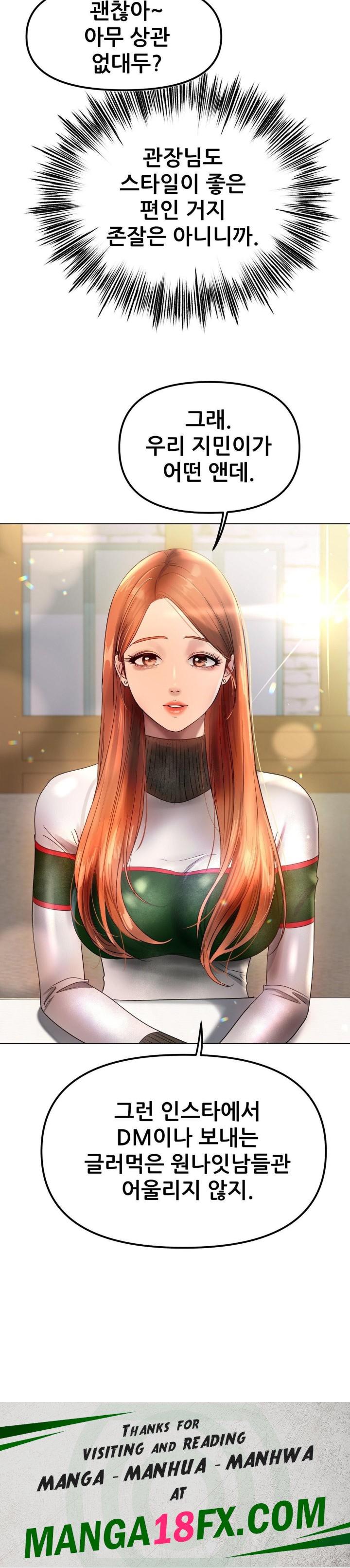 Do You Like to Exercise? Raw - Chapter 20 Page 38