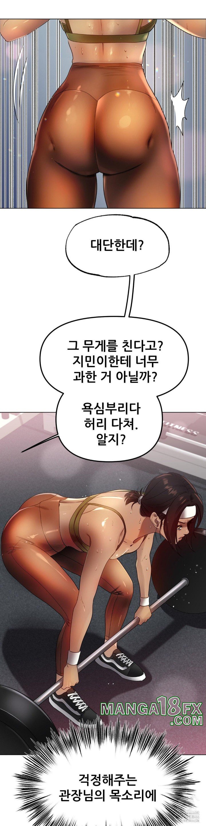 Do You Like to Exercise? Raw - Chapter 20 Page 8