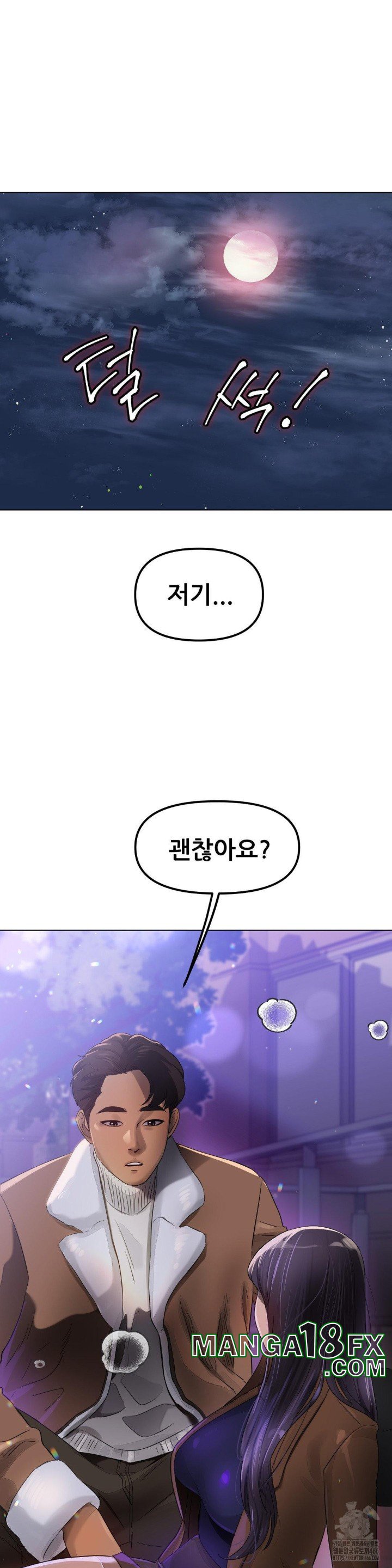 Do You Like to Exercise? Raw - Chapter 22 Page 37