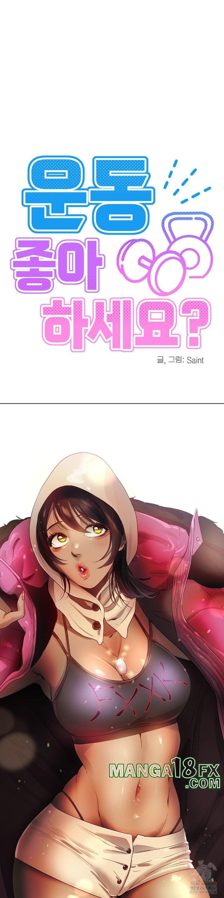 Do You Like to Exercise? Raw - Chapter 23 Page 11