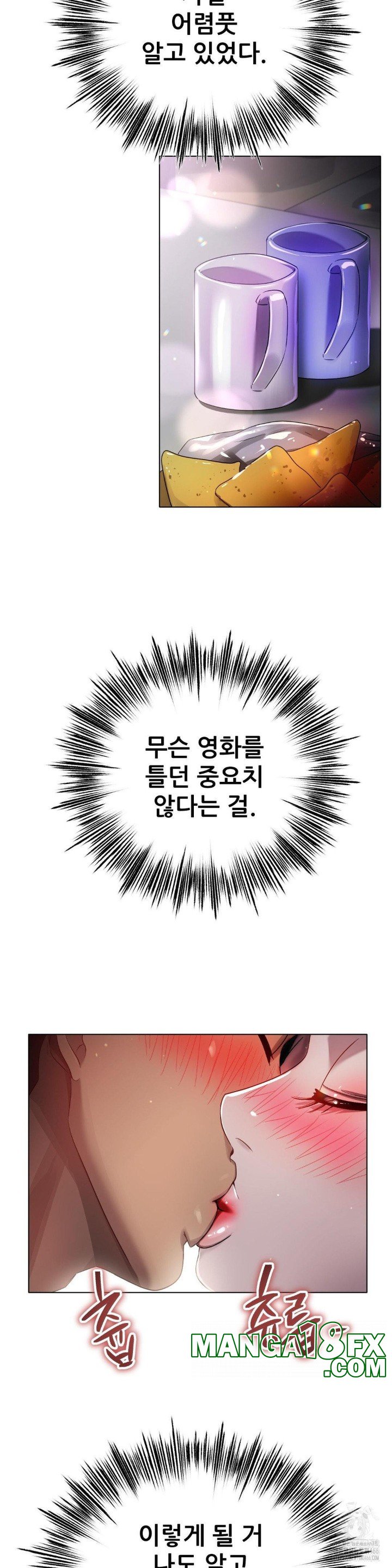 Do You Like to Exercise? Raw - Chapter 23 Page 23