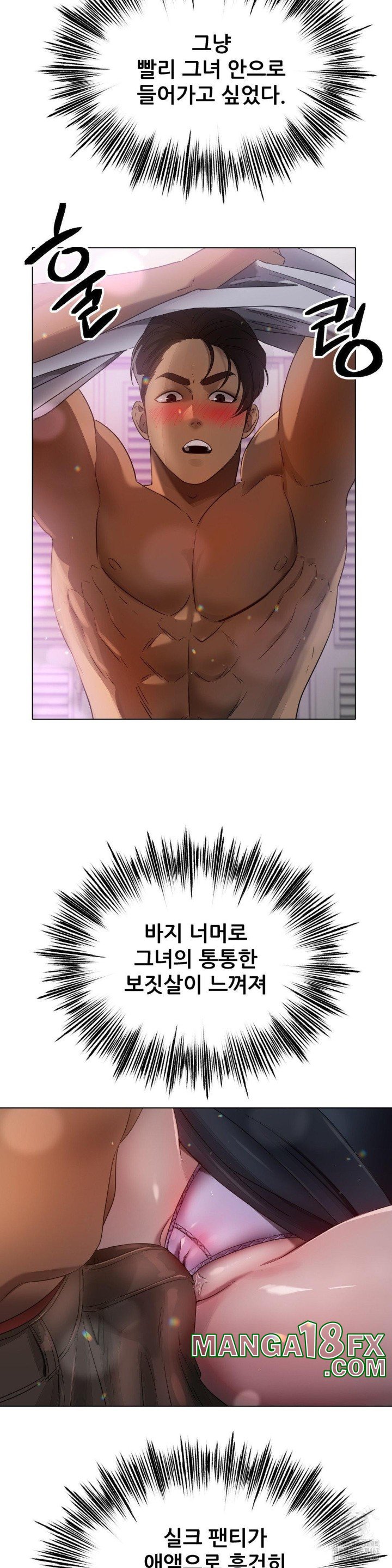 Do You Like to Exercise? Raw - Chapter 24 Page 3