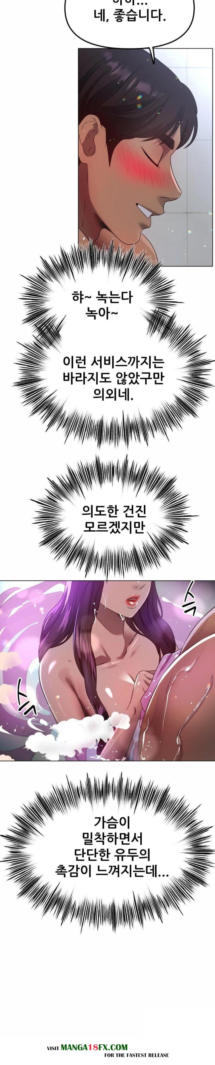 Do You Like to Exercise? Raw - Chapter 25 Page 10