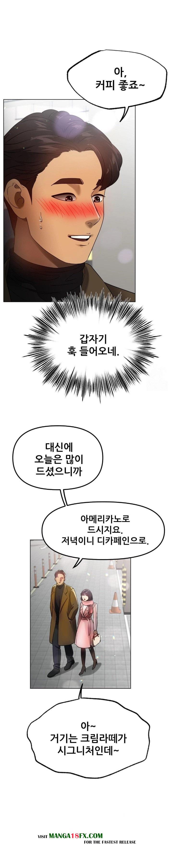 Do You Like to Exercise? Raw - Chapter 28 Page 22