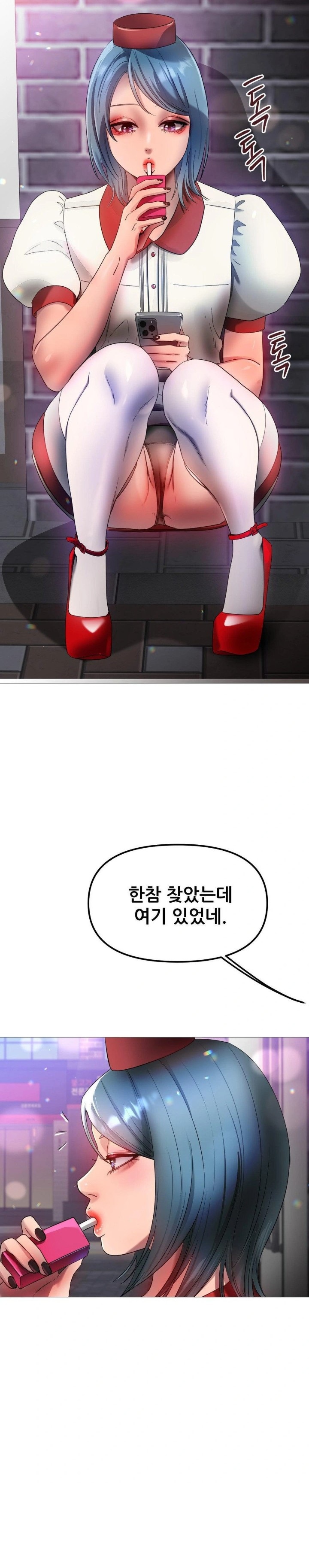 Do You Like to Exercise? Raw - Chapter 32 Page 10