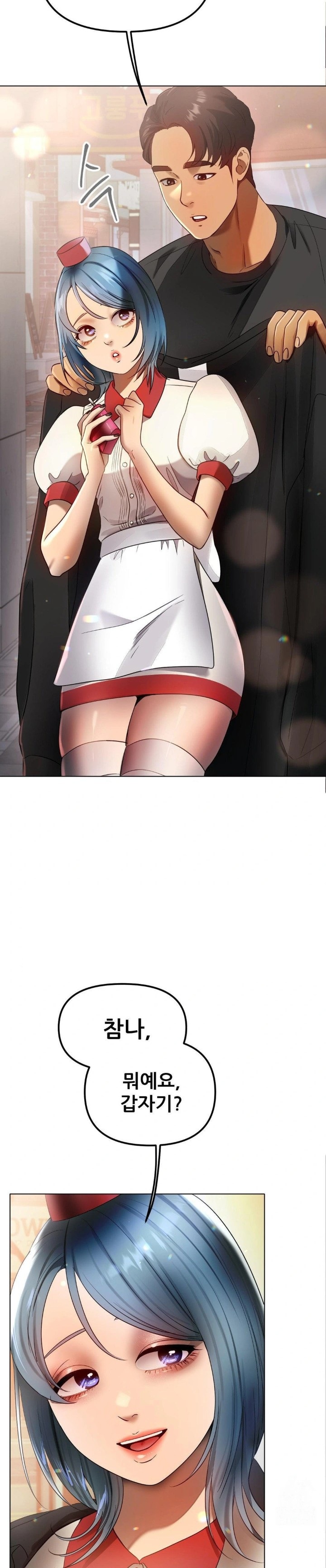 Do You Like to Exercise? Raw - Chapter 32 Page 12