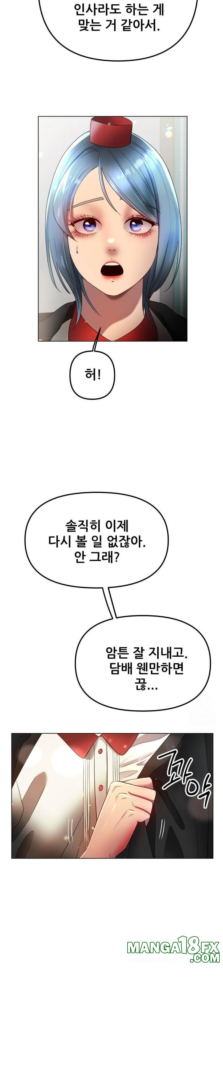 Do You Like to Exercise? Raw - Chapter 32 Page 14