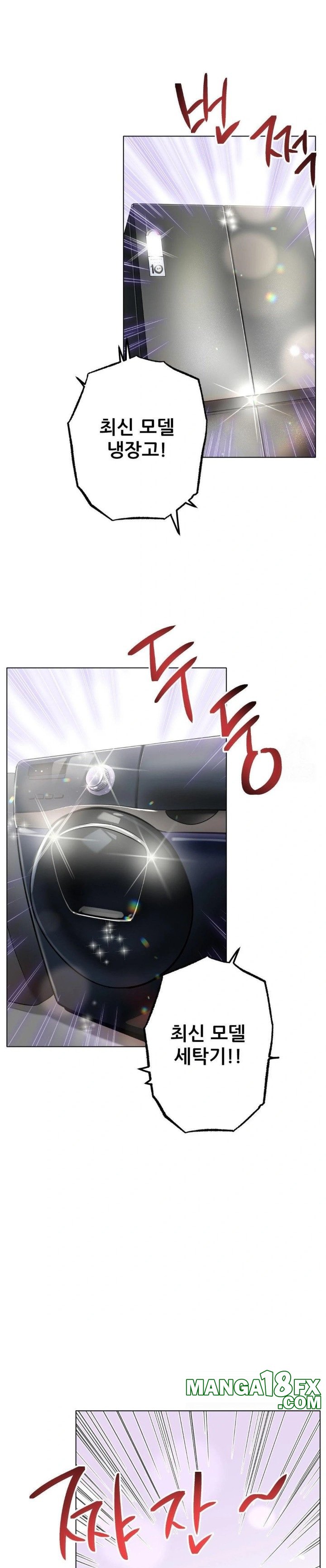 Do You Like to Exercise? Raw - Chapter 32 Page 21