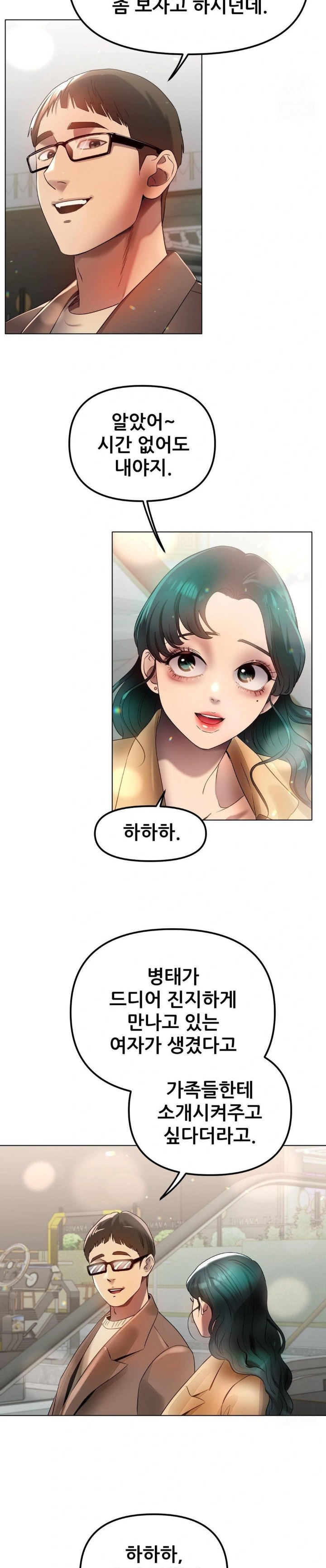 Do You Like to Exercise? Raw - Chapter 32 Page 24