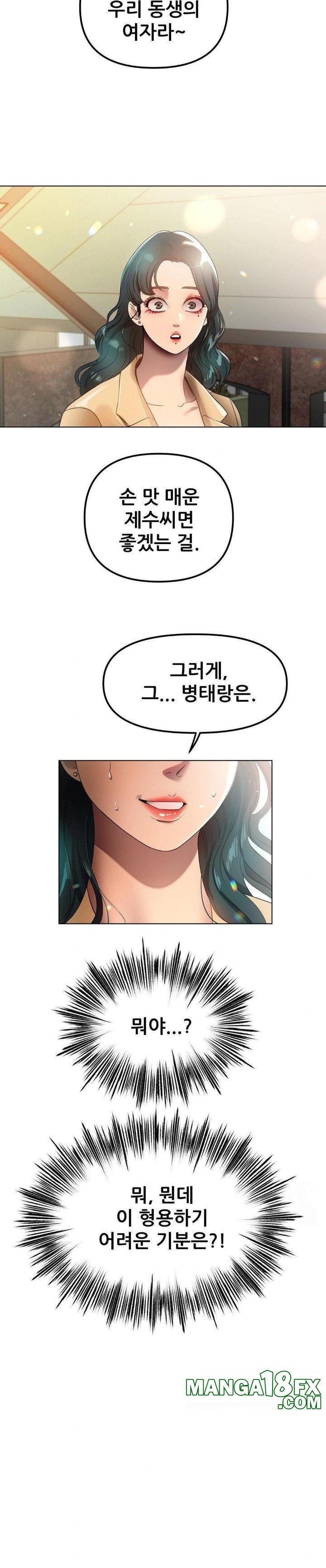 Do You Like to Exercise? Raw - Chapter 32 Page 25