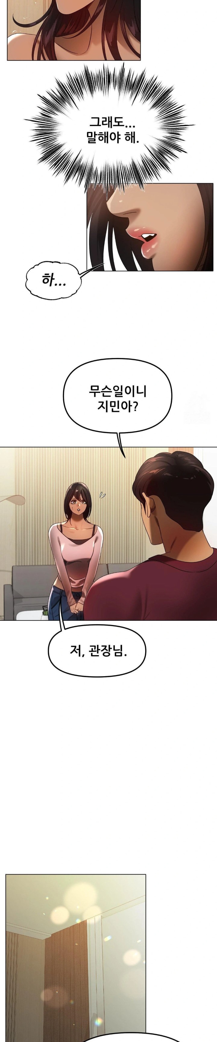 Do You Like to Exercise? Raw - Chapter 32 Page 4