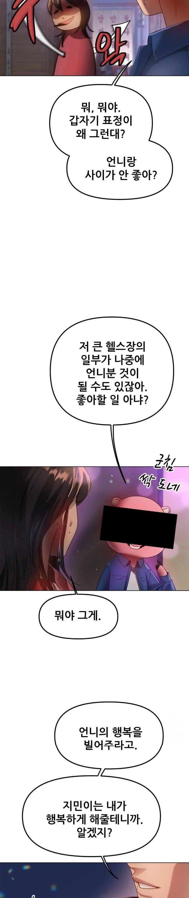 Do You Like to Exercise? Raw - Chapter 35 Page 14