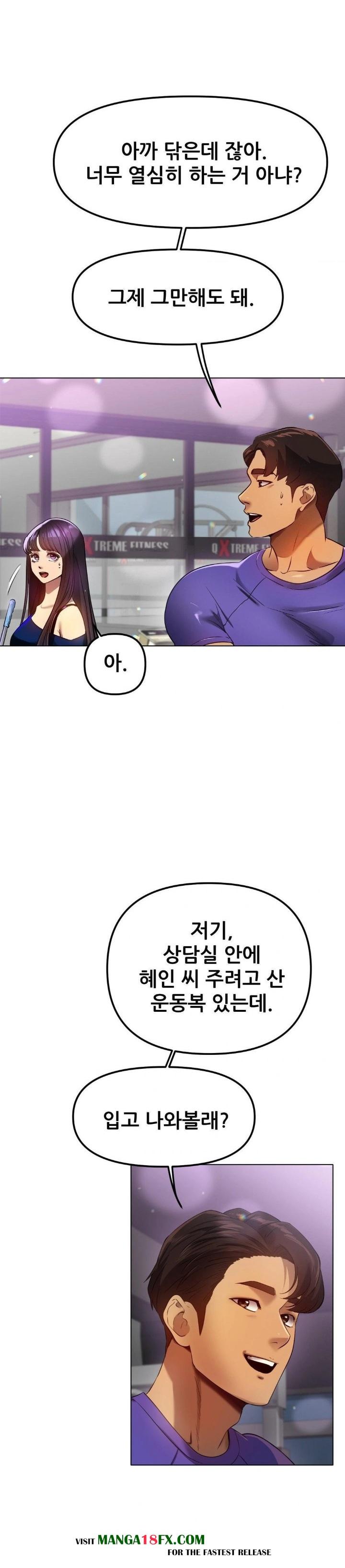 Do You Like to Exercise? Raw - Chapter 35 Page 17